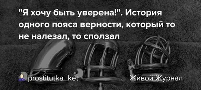 Мужской Пояс верности EMCC, мужское нижнее белье, Пояс верности из  нержавеющей стали, замок-клетка для пениса, металлические изделия |  AliExpress