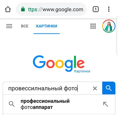 Как искать картинку в поисковике Google | Photostudy.me