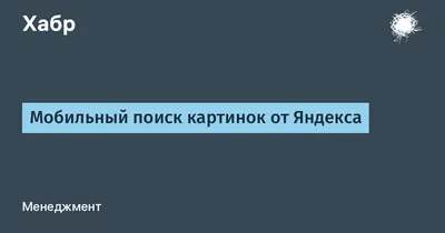 Как вернуть кнопку Поиск по картинке и Открыть в полном размере в google -  YouTube