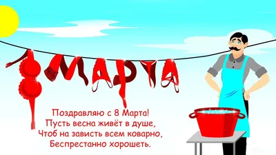 Милые женщины, с 8 марта!!! | Страница 6 | Диспут - форум ПМР. Тирасполь,  Бендеры. Обсудить новости ПМР.