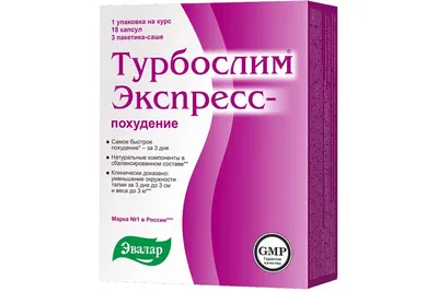 Турбослим экспресс-похудение капс.№18 + №3 саше с бесплатной доставкой на  дом из «ВкусВилл» | Санкт-Петербург