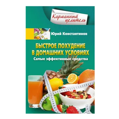 Оздоровительная детокс программа \"Экспресс похудение\" —  Оздоровительно-развлекательный центр \"Илона\"