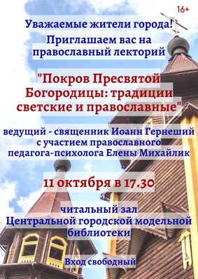 Открытки в Покров Пресвятой Богородицы 2020 - поздравления, смс, картинки |  OBOZ.UA