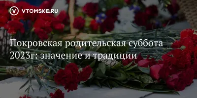 Пин от пользователя Людмила Миселя на доске С верой по жизни | Родительский  день, Праздник