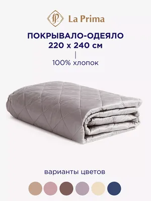 Покрывало на кровать стеганое \"Контур\" (перкаль) купить по цене 3 472 руб.  в Иваново | Интернет-магазин от производителя из Иваново