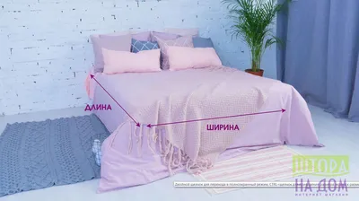 Купить покрывало на кровать евро \"Timonin\" недорого в Украине. Glorytex