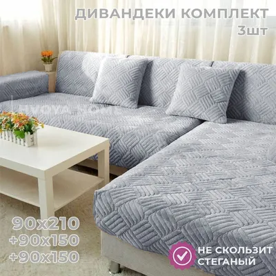 Дивандек для углового дивана, 210х90см купить по выгодной цене в  интернет-магазине OZON (708032984)