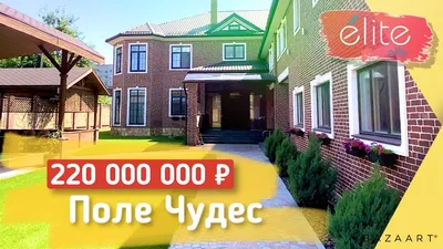 ПРОДАЖА ЭЛИТНЫХ ДОМОВ В КРАСНОДАРЕ, ПРОДАЖА КОТТЕДЖЕЙ, ОСОБНЯКОВ КРАСНОДАР,  КУПИТЬ ЭЛИТНЫЙ ДОМ В КРАСНОДАРЕ, КУПИТЬ КОТТЕДЖ, ОСОБНЯК КРАСНОДАР