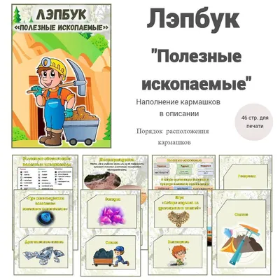 PPT - Полезные ископаемые PowerPoint Presentation, free download -  ID:5635037