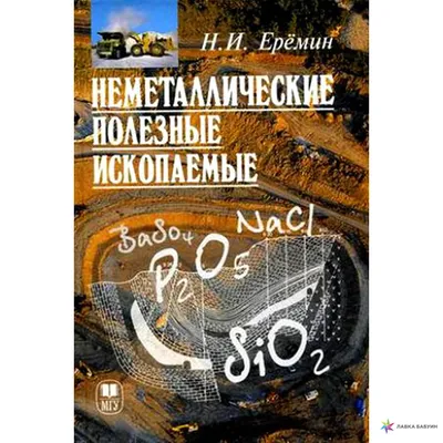 Ответы | Стр. 63-65. Полезные ископаемые — Человек и мир, 5 класс | Супер  Решеба