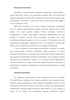 Атлас Псковской области 1969 г. Полезные ископаемые. - картинка карты  2456x3673