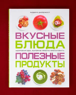 Правильное питание для женщин: принципы, рацион и программы