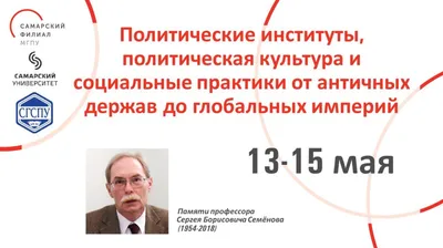 Социальные конфликты и политические отношения, Олег Борисович Иванов –  скачать книгу fb2, epub, pdf на ЛитРес