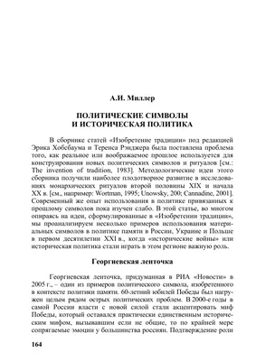 Эксперты назвали главные политические события года в России - РИА Новости  Крым, 28.12.2021