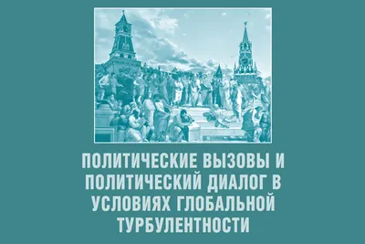 Политические институты, процессы, технологии — Абитуриенты РАНХиГС  Санкт-Петербург