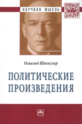 Политические решения занимают особое место, как в текущей политической  практике, так и в политической науке. | Сергей Понамарев | Дзен