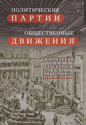 Экспертная секция III ежегодной конференции «Современные экономико- политические процессы на Балканах»