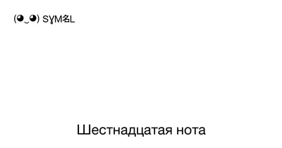 Нота с точкой\" на целую, половинную и четвертную длительности (тренажер)