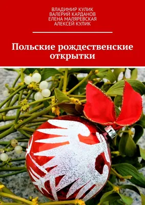 Польские фермеры начали протесты с оскорбительными плакатами на железной  дороге. Читайте на UKR.NET