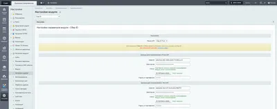 1С-Битрикс - Официальный модуль - Сбер ID