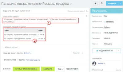 Получить информацию о товарной позиции