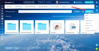 Как загрузить файл на Битрикс24.Диск для использования его в  бизнес-процессе?