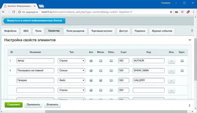 Битрикс. Галерея для элемента инфоблока. Категория: Web-разработка • CMS  Битрикс