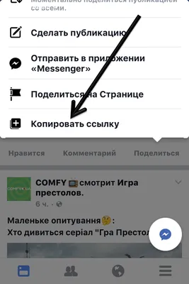 Как получить ссылку на свои профили Facebook и YouTube из приложения | Блог  Comfy
