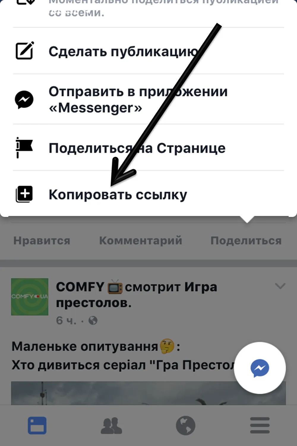 Как получить ссылку на свои профили Facebook и YouTube из приложения | Блог Comfy Как получить ссылку на свои профили Facebook и YouTube из приложения | Блог Comfy