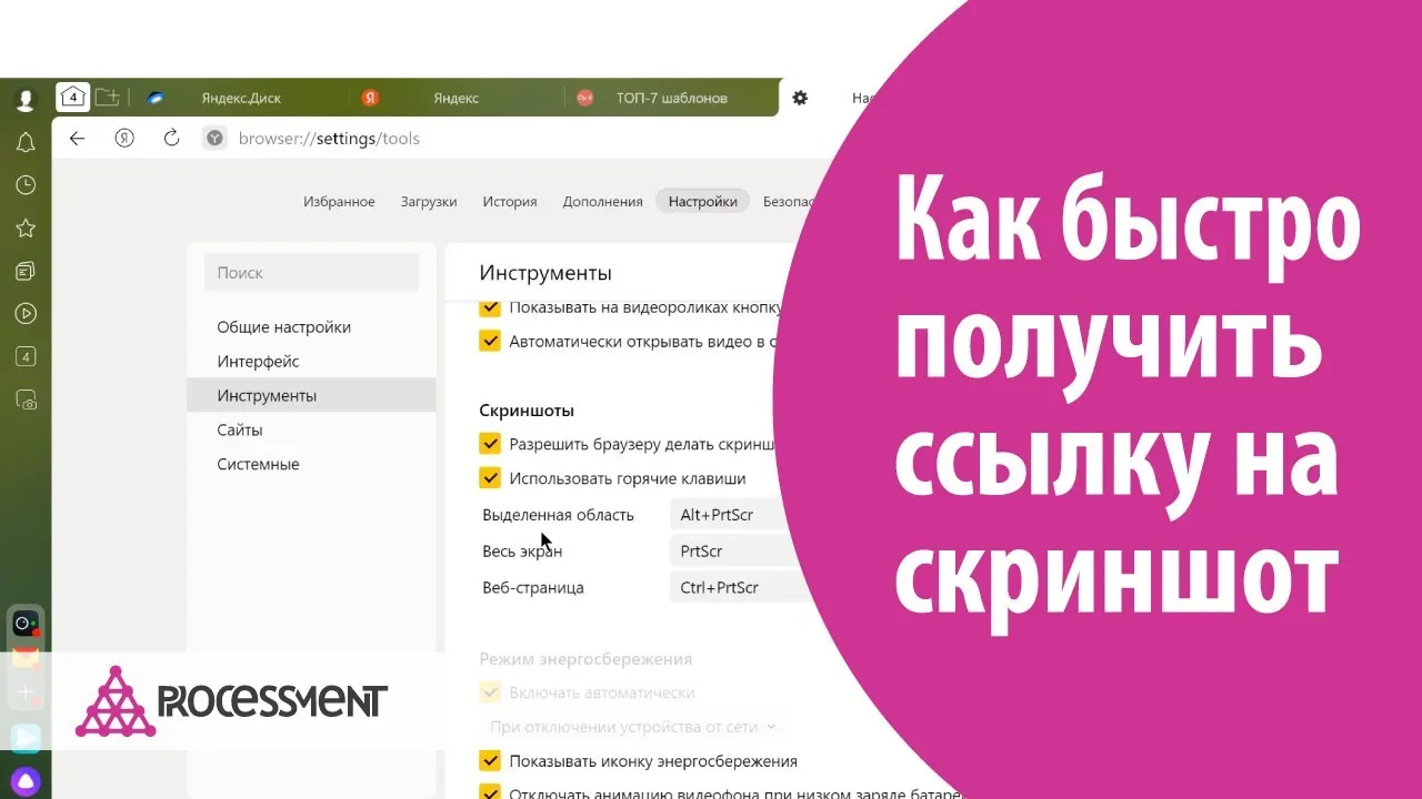 Как быстро получить ссылку на скриншот. - YouTube Как быстро получить ссылку на скриншот. - YouTube