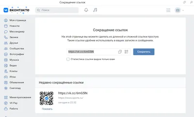 Как сделать короткую ссылку - Livepage
