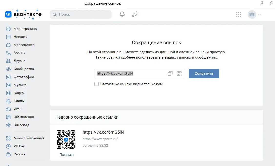 Как сделать короткую ссылку - Livepage Как сделать короткую ссылку - Livepage