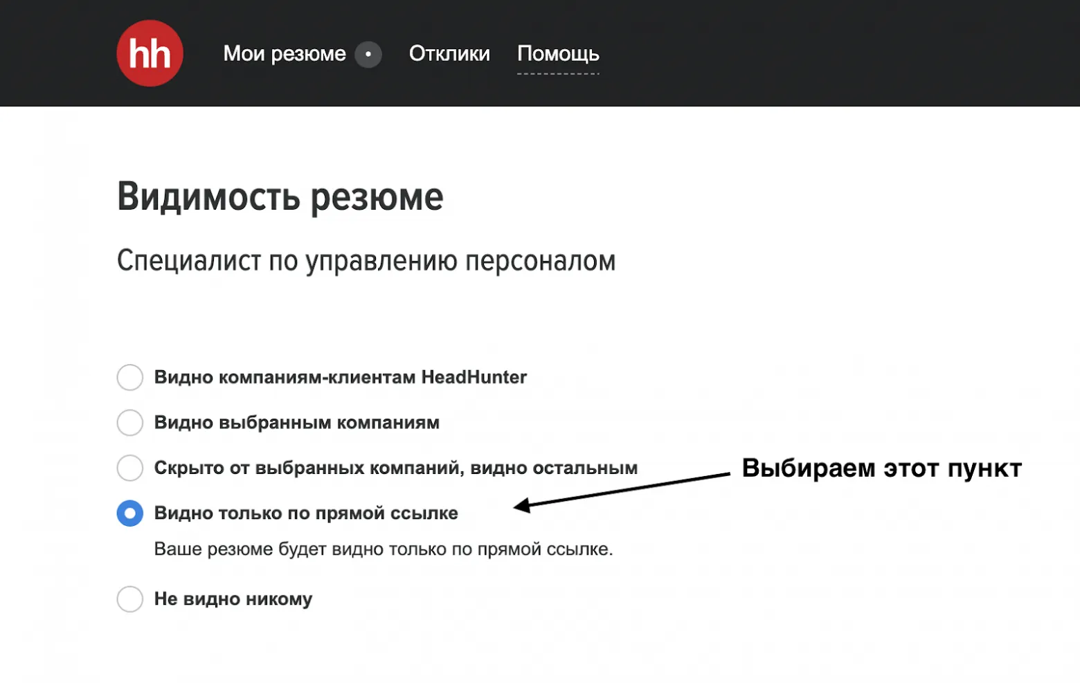 Прямая Ссылка на Резюме: Что Это Значит, Как Сделать и Прикрепить Прямая Ссылка на Резюме: Что Это Значит, Как Сделать и Прикрепить