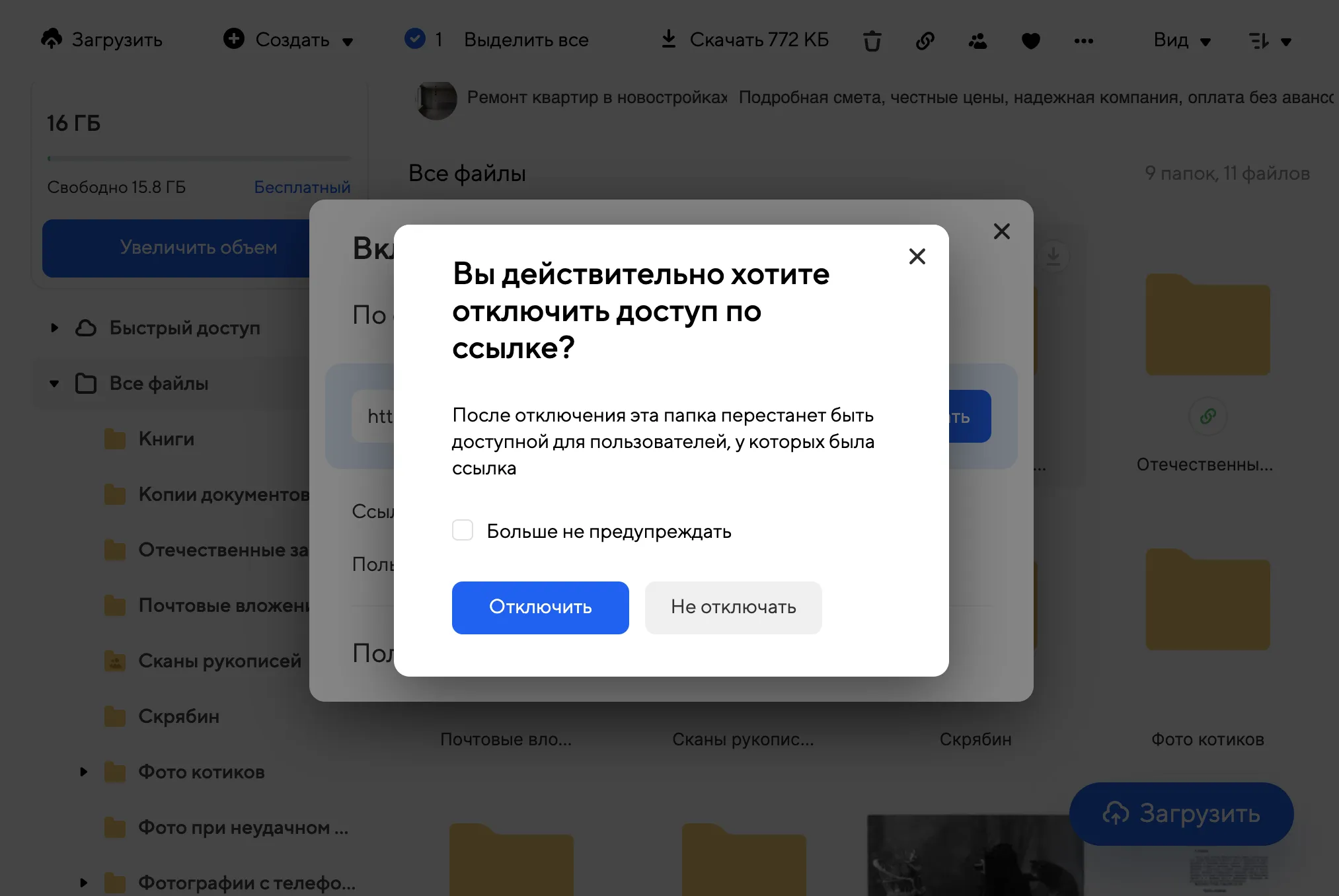 Как получить ссылку с Википедии бесплатно - SEOCheckList Как получить ссылку с Википедии бесплатно - SEOCheckList