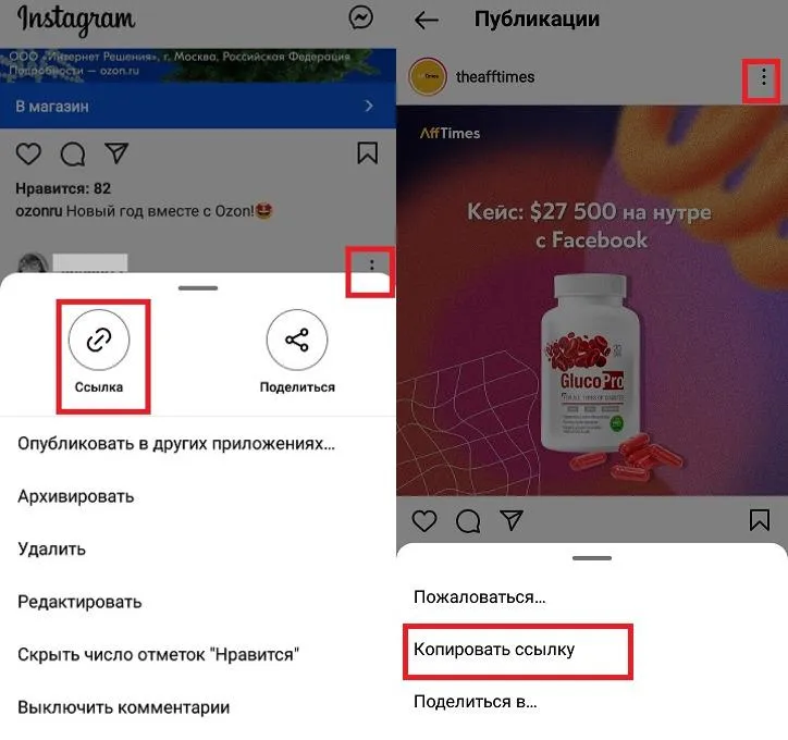 Как скопировать ссылку в Инстаграм: профиля, на пост, сторис, IGTV, рилс, на эффект | EPICSTARS Как скопировать ссылку в Инстаграм: профиля, на пост, сторис, IGTV, рилс, на эффект | EPICSTARS