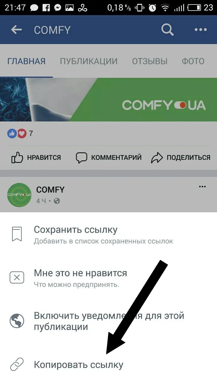 Ссылка на телеграм-канал: где ее искать, как поменять, скопировать и как создать пригласительную ссылку Ссылка на телеграм-канал: где ее искать, как поменять, скопировать и как создать пригласительную ссылку