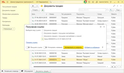 Как сделать постоянную ссылку на сервер в Дискорде