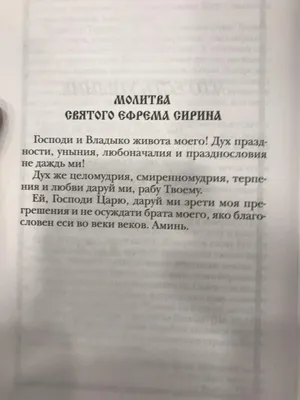 🙏 Господи Всемогущий! Помоги исцелению от недуга. Огради от горя болезни,  даруй благо на все дела добрые. … | Позитивные цитаты, Библейские уроки,  Семейная молитва