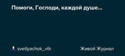 b6320739944: цитата из книги От порчи, от сглаза. Чтобы поставить на  себя... — Букмейт