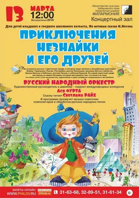 Незнайка на Луне - Vilki Books