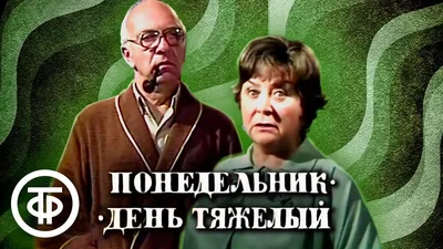 Понедельник - день тяжелый? Но только не для них! | Уютный дом с BLIZKO |  Дзен