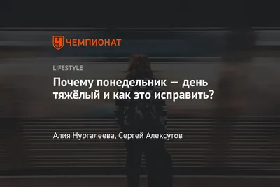 Понедельник — день тяжелый… | FOMOTEKA | Дзен