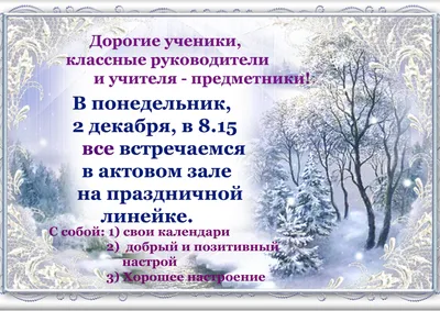 В Понедельник что надо? Позитив, и не важно как он будет выглядеть