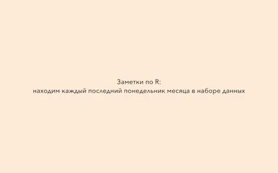 понедельник / смешные картинки и другие приколы: комиксы, гиф анимация,  видео, лучший интеллектуальный юмор.