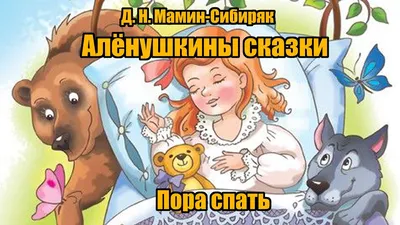 Иллюстрация 16 из 16 для Пора спать - Трэйс Морони | Лабиринт - книги.  Источник: Черненко Наталья