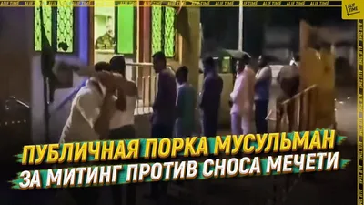 Порка» — создано в Шедевруме