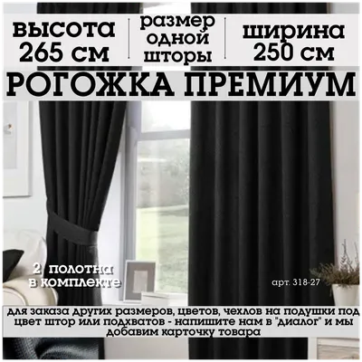 Как подобрать шторы к интерьеру: в гостиную, в спальню, сочетание обоев по  цвету