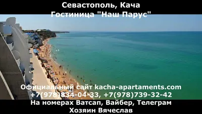 Продам дом в Нахимовском районе в поселке Каче в городе Севастополе  Качинский муниципальный округ, Респ Крым 150.0 м² на участке 4.0 сот этажей  2 7200000 руб база Олан ру объявление 60932731