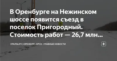 В посёлок Пригородный доставили корпус нового ФАПа | 24.11.2022 | Петровск  - БезФормата