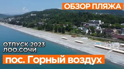 Отдых в Лоо 2023 у моря | цены на лучшие номера, отзывы и фотографии